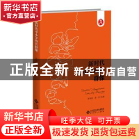 正版 新时代中小学校长群像 齐林泉,李萍主编 北京师范大学出版