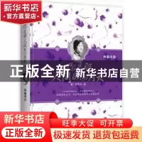 正版 你是那人间的四月天:典藏版 林徽因著 古吴轩出版社 9787554