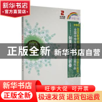 正版 如果时光也能折叠 《开学第一课》编写组编 时代文艺出版社