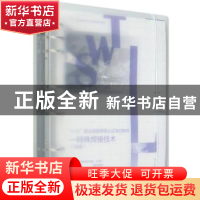正版 特殊焊接技术:初级 编者:中船舰客教育科技北京有限公司|责