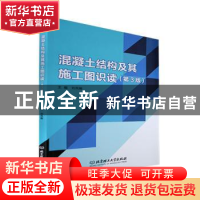 正版 混凝土结构及其施工图识读 刘凤翰 北京理工大学出版社 9787