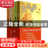 正版 杨红樱校园小说系列-(全5册)-新版 杨红樱 作家出版社 97875