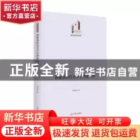 正版 新媒体时代青少年国家认同 林岳新 光明日报出版社 97875194