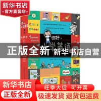 正版 你好小学英语(高阶共10册) 王睿颖//韩旭 北京理工大学出版