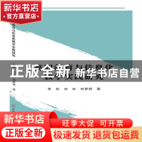 正版 高职教育与信息化教学实践研究 朱杉,白冰,刘梦婷 中国商业