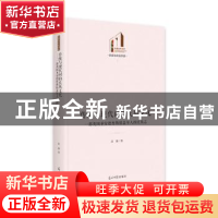 正版 传统与现代间的氏族文化:一部英国圣安德鲁斯镇盖尔人的民族