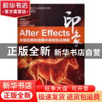 正版 After Effects印象:影视后期特效插件高级技法精解 精鹰传媒