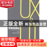 正版 用户体验与可用性测试 [日]樽本徹也 人民邮电出版社 978711