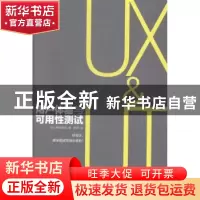 正版 用户体验与可用性测试 [日]樽本徹也 人民邮电出版社 978711