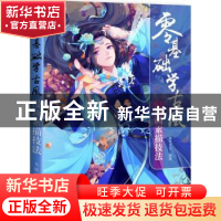 正版 零基础学古风漫画素描技法 灌木文化 人民邮电出版社 978711