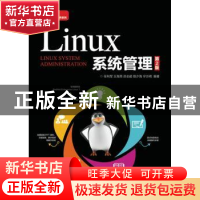 正版 Linux系统管理 任利军,王海荣,员志超 等 人民邮电出版社 97