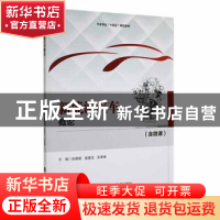 正版 新能源汽车概论(含微课) 张娜娜,翟建龙,张孝峰主编 哈尔