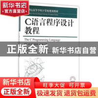 正版 C语言程序设计教程 夏容,邹小花,李经亮 人民邮电出版社 978