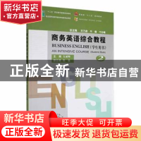 正版 商务英语综合教程:2:2:学生用书 左亚辉陈璇 中国商务出
