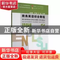 正版 商务英语综合教程:2:2:学生用书 左亚辉陈璇 中国商务出