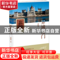 正版 异域之门 胡国华著 花城出版社 9787536063624 书