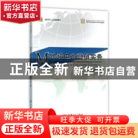 正版 跨境电商营销实务 刘红燕主编 中国商务出版社 978751031928