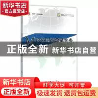 正版 跨境电商营销实务 刘红燕主编 中国商务出版社 978751031928