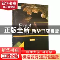 正版 Excel在人力资源管理中的应用(微课版) 郑海花,管艳民,文