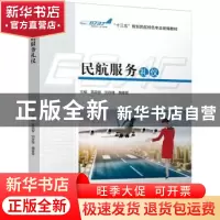 正版 民航服务礼仪 辜英智刘存绪魏春霖 四川大学出版社 97875690
