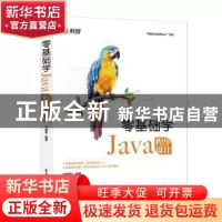 正版 零基础学Java程序设计 祝明慧编著 电子工业出版社 97871214