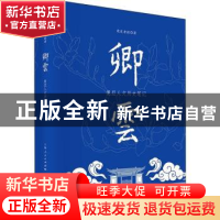 正版 卿云复旦人文历史笔记 读史老张 上海人民出版社 9787208177