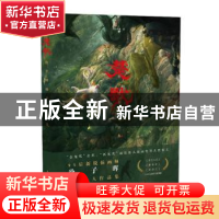 正版 楚歌:徐子晖捆画作品集 徐子晖 人民邮电出版社 9787115578