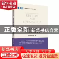 正版 外资助推工业化之路:40年改革开放大潮下的中国利用外资 商