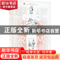 正版 童梦重温:那些年我们玩过的游戏(精) 吴浩然 天津人民出版社