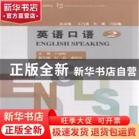 正版 英语口语:2:2 卢丽虹主编 中国商务出版社 9787510310324 书