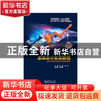 正版 基础会计实训教程(第4版中国国际贸易学会十三五规划教材会
