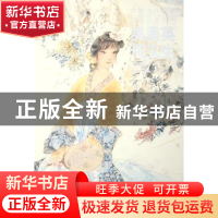 正版 中国当代名家绘画品鉴系列:吴美英 邢玉生 吴美英,邢玉生