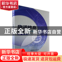 正版 物流信息技术 陈文,吴智峰 北京理工大学出版社 97875763096