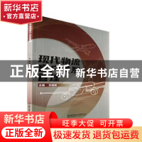 正版 现代物流客户关系管理 任娟娟 北京理工大学出版社 97875763