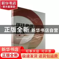 正版 现代物流客户关系管理 任娟娟 北京理工大学出版社 97875763