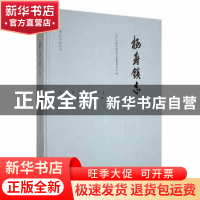 正版 杨寿镇志 邗江区杨寿镇地方志编纂委员会编 广陵书社 978755