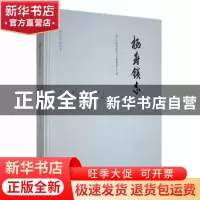 正版 杨寿镇志 邗江区杨寿镇地方志编纂委员会编 广陵书社 978755