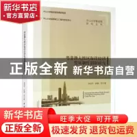 正版 粤港澳大湾区海洋经济发展制度创新研究 袁持平,陈静 中国社