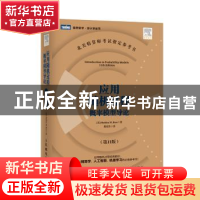 正版 应用随机过程:概率模型导论 [美]Sheldon M.Ross 人民邮电出