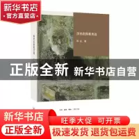 正版 历史在你我身边 林达著 生活·读书·新知三联书店 9787108055