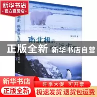 正版 南北极后,还有远方吗? [美]成燕 中国国际广播出版社 978750