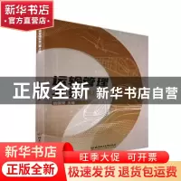 正版 运输管理实务 杨国荣 北京理工大学出版社 9787576309591 书