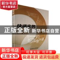 正版 快递实务 杨国荣,徐兰 北京理工大学出版社 9787576309645