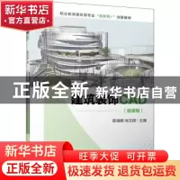 正版 建筑装饰CAD 陈瑞卿,尚文阔 机械工业出版社 9787111708964