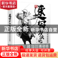 正版 速写方法论 人体结构与动态表现 李佳男 人民邮电出版社 978