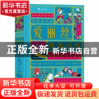 正版 爱丽丝漫游奇境:爱丽丝镜中奇遇记 [英]刘易斯·卡罗尔 上海