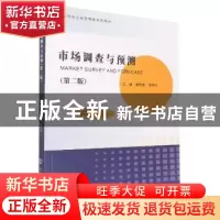 正版 市场调查与预测 赖文燕,李伟只 南京大学出版社 97873052558