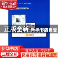 正版 微机原理及汇编语言教程 杨延双,魏坚华,张晓冬编著 北京