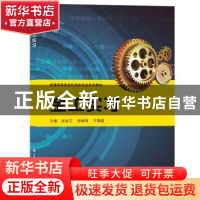 正版 金工实习 吴金文 西安电子科技大学出版社 9787560664033 书