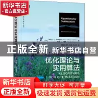 正版 优化理论与实用算法 [美]Mykel J.Kochenderfer,[美]蒂姆·A.